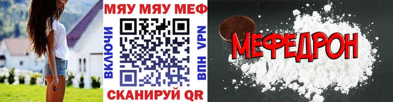 Мефедрон mephedrone  Гаврилов-Ям 