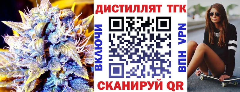 Дистиллят ТГК вейп  Гаврилов-Ям 
